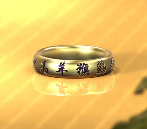 Chinese Zodiac Ring